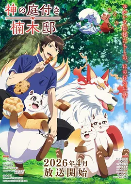 猫町物语